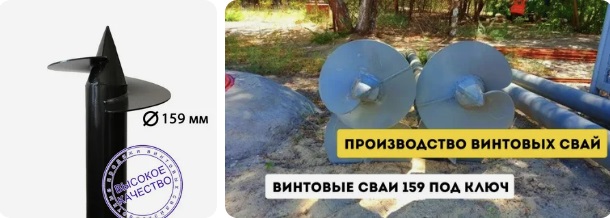 Купить сваи 159 мм в Каменске-Уральском от 1742 руб - цена от производителя